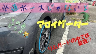 Tesla Model Yにリムガードつけました【Alloygator】