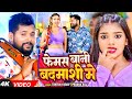 #Video - फेमस बानी बदमाशी में - #Tuntun Yadav & #Prabha Raj का रंगदारी स्पेशल - #Bhojpuri Song 2024