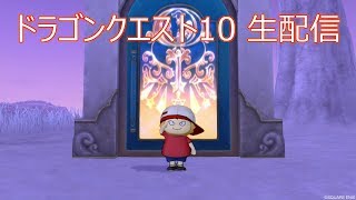 【ドラクエ10】ver4.5新転生モンスター探し ネタバレあり