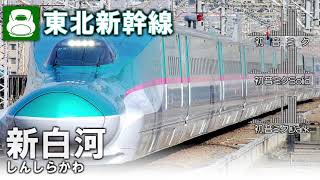 【リメイク】初音ミク他が「KIBOU」で鹿児島中央から新函館北斗までの駅名を歌います。