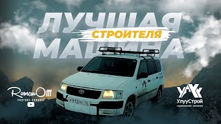 ЛУЧШАЯ МАШИНА СТРОИТЕЛЯ (рус. субтитры)