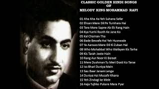 CLASSIC GOLDEN HINDI SONGS OF MELODY KING MOHAMMAD RAFI  मौहम्मद रफी के क्लासिक गोल्डन हिंदी गाने