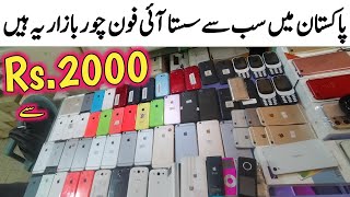 Chor bazaar Karachi AirPods New video | iPhone 14 pro Max XR XS Max | Sher Shah Mobile Market
