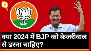 Election Result 2022: Gujarat, Himachal, MCD 2022 चुनावों में AAP ने क्या खोया-पाया? ।Quint Hindi