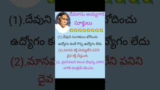 దేవుని పని చేసే ఉద్యోగం కంటే గొప్ప ఉద్యోగం ఏది లేదు plz subskraib🙏🙏🙏