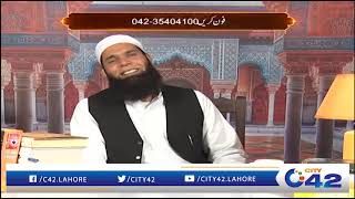 Shehar-e-Hikmat | Hakeem Tariq Mehmood | Ubqari | 30 Jan 2019