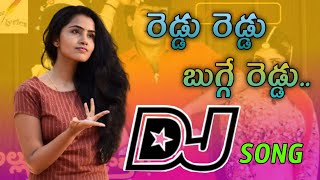 reddu reddu bugge reddu song dj | dj karthik from nagupalli