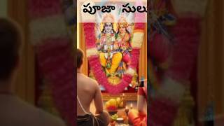 భీష్మ ఏకాదశి | భీష్మాష్టమి పూజ #maghamasam #bhishmaashtami #bhishmaekadasi #bhishma #bhishmudu #ekad