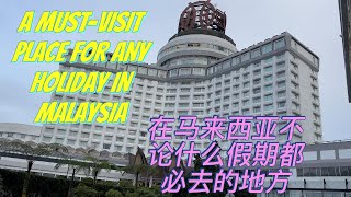 A Must-Visit place for any holiday in Malaysia / 在马来西亚不论什么假期都必去的地方