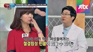 얼음 좋아하는 그대 '철결핍성 빈혈'을 아시나요? 닥터의 승부 147회