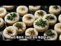 쑥떡 Ssuk tteok 만들기   기원과 맛 소개, 먹는 방법