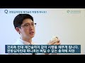 무릎 전방십대인대 재건술_건국대병원 이동원 교수