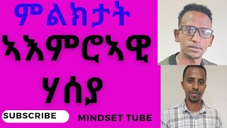 ምልክታት ኣእምሮኣዊ/ስነ ልቦናዊ ማህሰይቲ