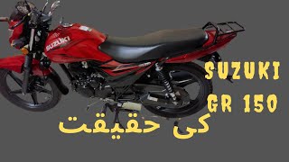 REALITY OF SUZUKI GR 150