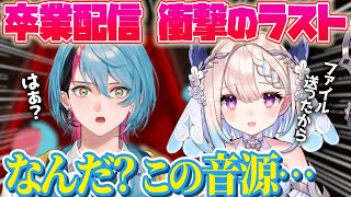 【衝撃のラスト】金子鏡の卒業凸待ちに来たエナー⁉️新しい親友を見つけたい…⁉️【金子鏡｜エナー・アールウェット｜NIJISANJI EN｜にじさんじ】（日本語字幕）