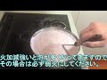 黒大豆を使った自家製豆乳の作り方