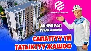 АК-МАРАЛ турак-жайы эң сонун КУРУЛУП ЖАТАТ ~  1-2-3 бөлмөлүү БАТИРЛЕР бар ~ 800-850$дан сатылууда