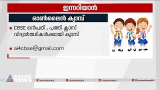 ഭിന്നശേഷിക്കാരുടെ സ്വയം സഹായ സംഘങ്ങൾക്ക് അപേക്ഷിക്കാം | Innariyan 10 July 2023