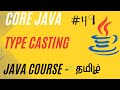 Type Casting in Java | Java Course in Tamil | Ganesh Teaching Studio #javatamil