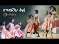 කෙකටිය මල් (Diyani Teledrama Song) Dance Cover|| තදොම් ජිංත 23' #kekatiyamal #dance #kids