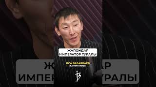 Жапондар император туралы