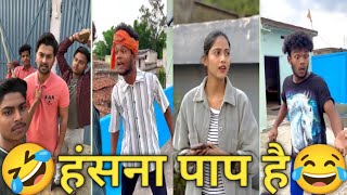 Funny Comedy Video हंसना पाप है🤣|| New Funny Comedy Videos || Suraj rox funny Comedy Video😅#surajrox