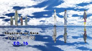 Gintama Ending 16 Sayonara no Sora (サヨナラの空)