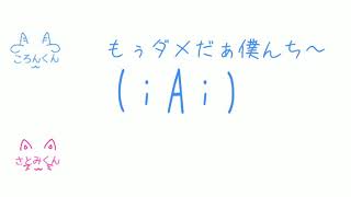 «すとぷり文字起こし»ころんくん家に爆弾が…!?(さところ)