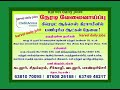 கடலூர் சிதம்பரம் சீர்காழி மற்றும் வடலூர் மாவட்ட வேலை வாய்ப்பு