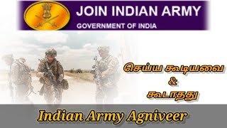 Indian Army Agniveer தவறானது எது ? சரி எது? #indanarmy  #agniveer