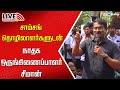 🔴LIVE: Seeman Speech at Samsung Workers Strike | Kanchipuram | NTK | DMK | MK Stalin | CITU | IBC