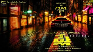 Play Movie Telugu Official Teaser | 2019 Latest Telugu Movie Trailer | play movie teaser