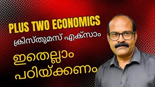 Plus Two Economics Christmas Exam Chapters | Plus Two 2nd Term Exam #anilkumareconlab #plustwo #exam