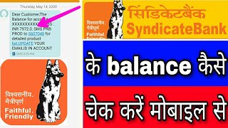 सिंडिकेट बैंक के बैलेंस चेक कैसे करें मोबाइल से || Syndicate bank ka balance kaise check Kare 2020