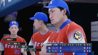 アリ　横浜ベイスターズ　vs　ブレーキ　3回戦　応援歌付き　2024 6 2