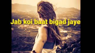 Jab koi baat bigad jaye | #lyrics with #karaoke