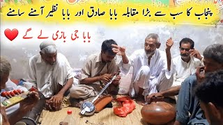 Baba Sadiq Vs Baba Nazeer Punjabi Kalam Muqabala | Desi Program Gujrat