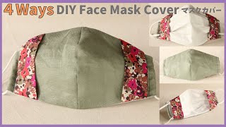 DIY Face Mask Cover 4 Ways | Just sew 10 straight line!