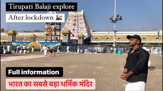 TIRUMALA TIRUPATI BALAJI EXPLORE AFTER LOCKDOWN | भारत का सबसे बड़ा धर्मिक स्थल | SURAT TO TIRUMALA