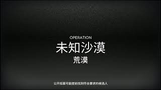 [明日方舟] 危機合約#2 利刃行動 0731荒漠 14等 Arknights Contingency Contract#2 Operation Blade Daily Risk Level 14