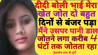 ।।Suvichar Story।।Emotional Heart Story/Motivational Heart Touching Story/Moral Story/Inspired Story