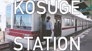 東武スカイツリーライン 小菅駅 - 2017