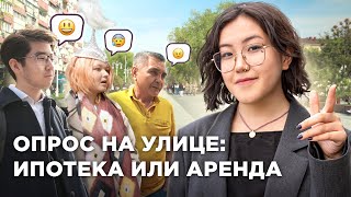 Ипотека или аренда? Какая должна быть ЗП в Алматы, чтобы купить квартиру