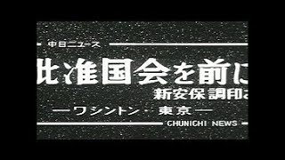 「批准国会を前に」No.315_4