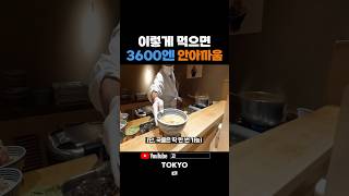 단돈 30000원으로 도쿄 맛집 즐기는 방법