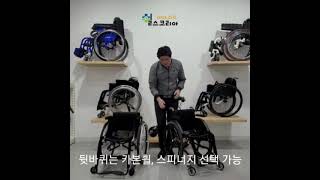 2021년도 공급업체별 수동휠체어 영상 - 휠스코리아(1)