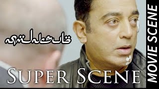 Vishwaroopam - Movie Scene - Super Scene | Kamal Haasan | Rahul Bose