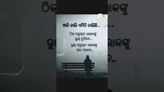 ଆଜିକାଲି ଏମିତି ଚାଲିଛି......#odiashorts #youtubeshorts #uniqueshorts #viralshort #odia #viral