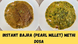 Instant Bajra Methi Dosa | Pearl Millet Dosa | 10 min Healthy Dosa| Gluten-free dosa| Bajriche Dirde