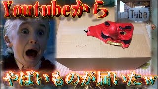 【IW実況】Youtubeから届いた物がとんでもないものだったｗｗｗｗｗｗｗ【ハイグレ玉夫】